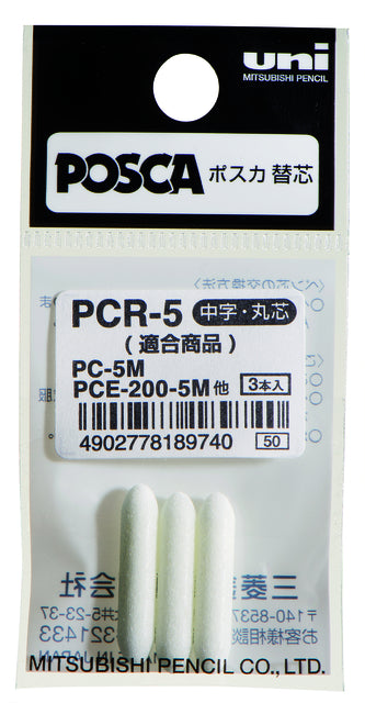 Reservepunt posca pc5m m